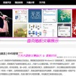 天齐网首页汇总大全